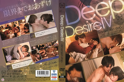 【SILK-121】 Deep Desire IV