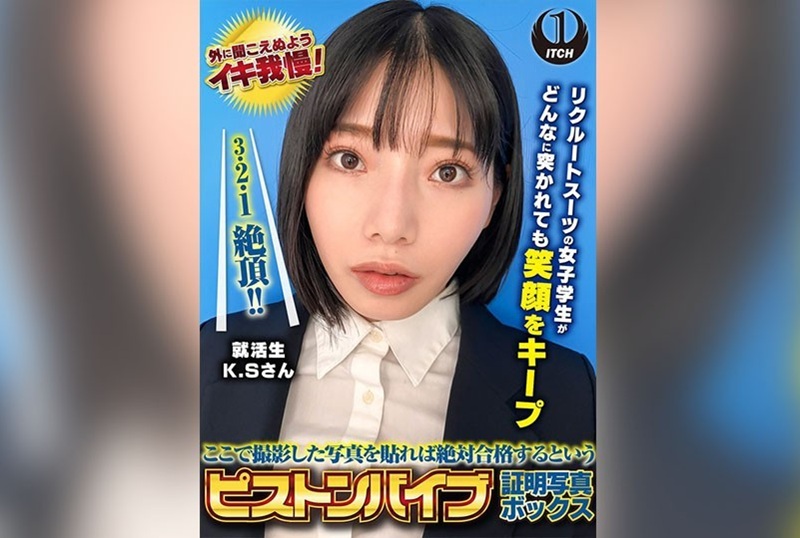 SGKI-0038 一位身着面试服的女大学生,无论被怎样的强行插入都保持微笑。 素人