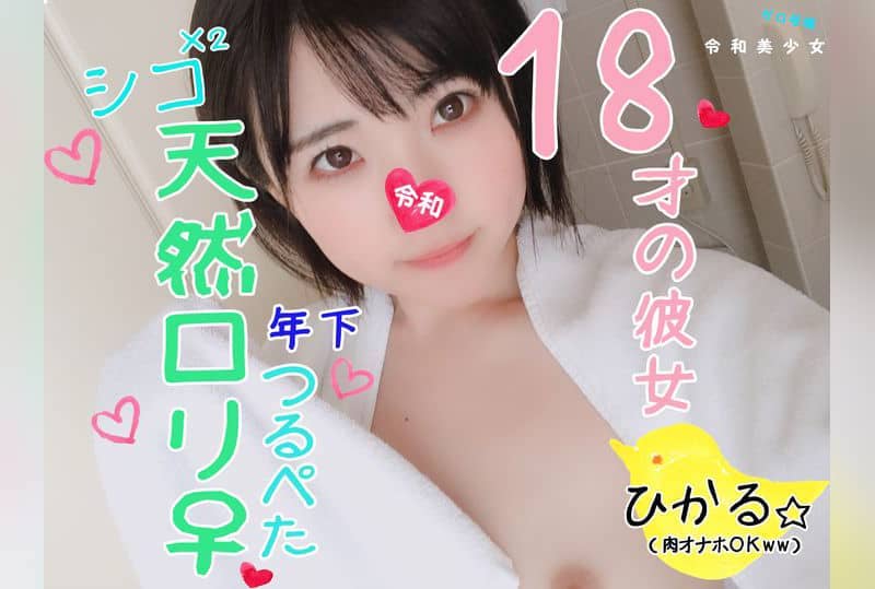 FC2-1120982 18 岁天然萝莉少女，这是他的兼职工作～～敏感的少女小穴！！ 素人